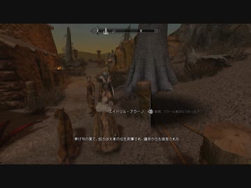 【初見】ＳｋｙｒｉｍＳＥ字幕プレイ　ミラークに会いに行く１５日目ａ