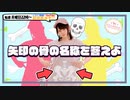 【第90回】にししのらじじ～西明日香のだいじなところ♡～【アーカイブ】