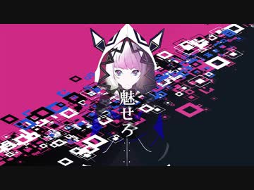 変身__歌ってみた。