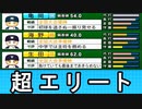【栄冠ナイン】#93 大戦犯から真のエースへ！ついに二刀流解禁！！【ゆっくり実況・パワプロ2020】