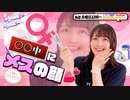 【第91回】にししのらじじ～西明日香のだいじなところ♡～【アーカイブ】