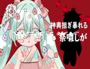 アットホームフェスティバル～at home festival～ / ドラなん　feat.flower、初音ミク