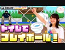【第93回】にししのらじじ～西明日香のだいじなところ♡～【アーカイブ】
