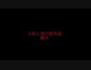 ［赤面症が］翻弄　歌ってみた［卍馥］
