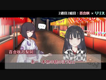 【実卓リプレイ 】銀剣のステラナイツ「夏祭りの約束」 【その4】