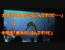 彼女いない大学生の後に彼女いる中学生【タートルトーク】東京ディズニーシー