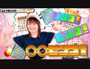 【第95回】にししのらじじ～西明日香のだいじなところ♡～【アーカイブ】