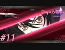 中二病完治しなかったおじさんがテイルズ オブ ベルセリアを実況プレイ Part11