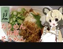 おつかれごはん#53「ちりめん山椒そうめん」