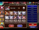 千年戦争アイギス 最後に残された信仰：教化されたエルフたち【☆3×イベ白以下×ちび金光】