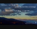 【ピアノ自作曲】under the terrible sovereign