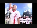 パワポケ甲子園 TVCM