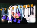 【東方MMD】禍アリス・マーガトロイド ・アスノヨゾラ哨戒班