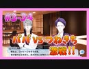 【アイナナ】勢いで会社を辞めた男の初見実況プレイ ３部 Part34