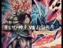 【遊戯王】闇のゲームホロスタシー　#452【手札破壊VSデッキ破壊！Ｈ（ヒートハート）な神様がバイ♂コーンと激突する！】
