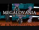 VRマリンバで MEGALOVANIA 弾いてみた【VRChat】