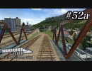 TRANSPORT FEVER【前面展望】#52a