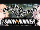 【ぼいちぇび実況】SNOW★RUNNER 業務日誌５