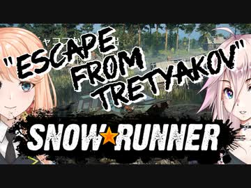【ぼいちぇび実況】SNOW★RUNNER 業務日誌５