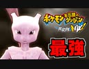 【ポケモン不思議のダンジョン救助隊DX】 ノスタルジック実況プレイ Part24
