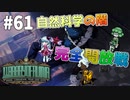 【実況】大混乱！自然科学の階完全開放戦【Library of Ruina】part61