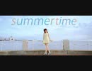 【るんか】summertime【踊ってみた】
