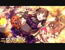 【かきまぜたら＊ミルク】ニワカＰが園田智代子のコミュを読む【シャニマス】