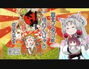 【大神 絶景版】東北イタコは毛むくじゃらのようです Part025【VOICEROID実況】