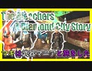 レイダーマキは武器マニアと旅をした56【VOICEROID実況】【The Bleachers - A Diamond City Story】【Fallout4】