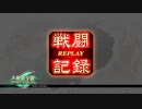 三国志大戦　其の70　MO
