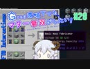 【Minecraft 1.12.2】Greg環境下でもマター無双がしたい！ #28【ゆっくり実況】【FTB Interactions】