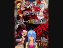 カオスのゴジラSP9話～13話感想