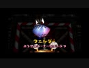 はじめてのバンジョー＆カズーイ2 Part49