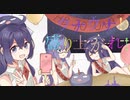 ウナウナ!盛り上がれ!「オリジナル」「ボカロPとして初投稿」feat.音街ウナ