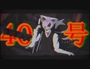 魔法光猫 - 偽物人間40号〈Cover〉【歌ってみた】