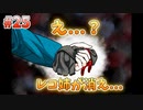 【キミガシネ】いつも少数派の男が多数決デスゲームを実況プレイ Part25