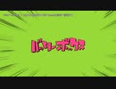 【ニコカラ】 バッターボックス【onvocal】
