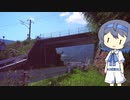 【CeVIO写真】今日も写真でのんびり雑談＿70枚目【陸橋と懐かしのレンズ】