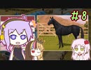 馬主のゆかりさん part8【ダビスタswitch】