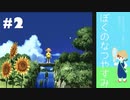 おとなだけどでも「ぼくのなつやすみ」を楽しみます。#2(2021.07.12生放送アーカイブ2)