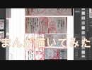 2020高松宮記念杯を漫画化【2話目-設計図】【Part23】