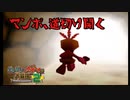 バンジョーとカズーイの大冒険２ ＃24