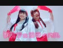 【きりりと☆ゆーか☆】夢色フェスティバル【踊ってみた】