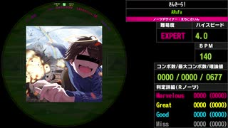 【WACCA Lily R】さんさーら！ EXPERT