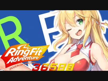 マキちゃんリングフィットアドベンチャー３６５日目【VOICEROID実況】