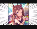 【デビルマン朗読シリーズ】SSRスイープトウショウのエピソード【擬音がおかしい】