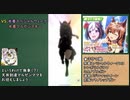 【ゆっくり実況】出会って２分で即天井　ウマ娘水着ガチャ【ウマ娘】
