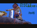 【FINAL FANTASY X-2 HD】ゆっくりドレスフィアランダム決定で行くFFX-2 Part2【ゆっくり実況】