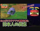 【反応】Newポケモンスナップ アプデPVを見るハンバーガー