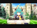 【この素晴らしい世界に祝福を！ファンタスティックデイズ】 メインストーリー 第2部 第10章 Part.01